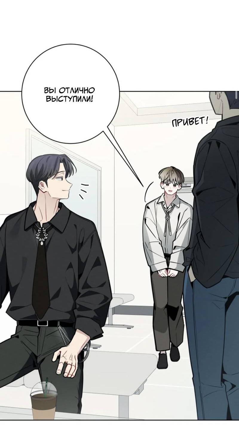 Манга Скандал вишнёвых айдолов - Глава 64 Страница 2