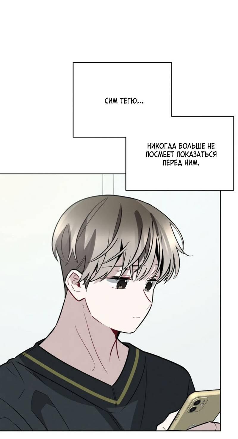 Манга Скандал вишнёвых айдолов - Глава 64 Страница 87