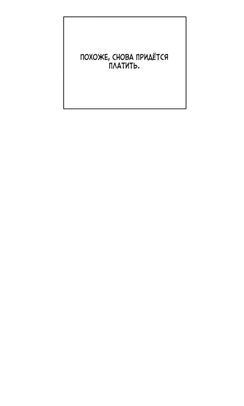 Манга Скандал вишнёвых айдолов - Глава 64 Страница 76