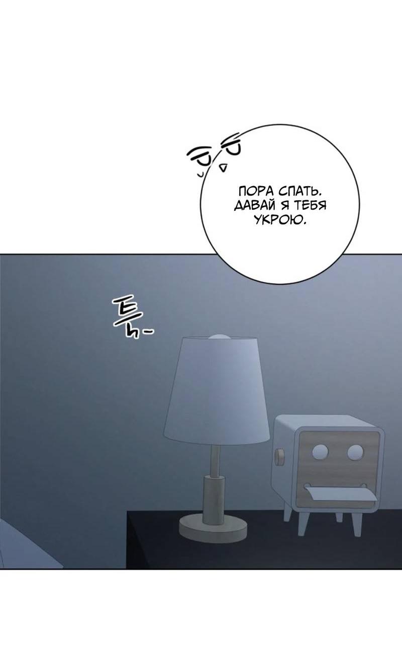 Манга Скандал вишнёвых айдолов - Глава 64 Страница 67