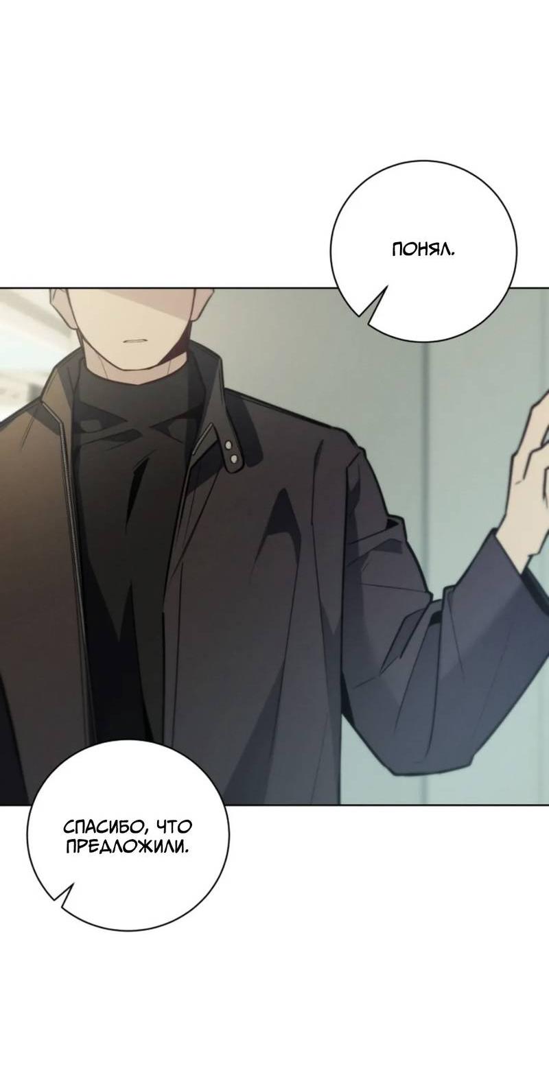 Манга Скандал вишнёвых айдолов - Глава 64 Страница 22