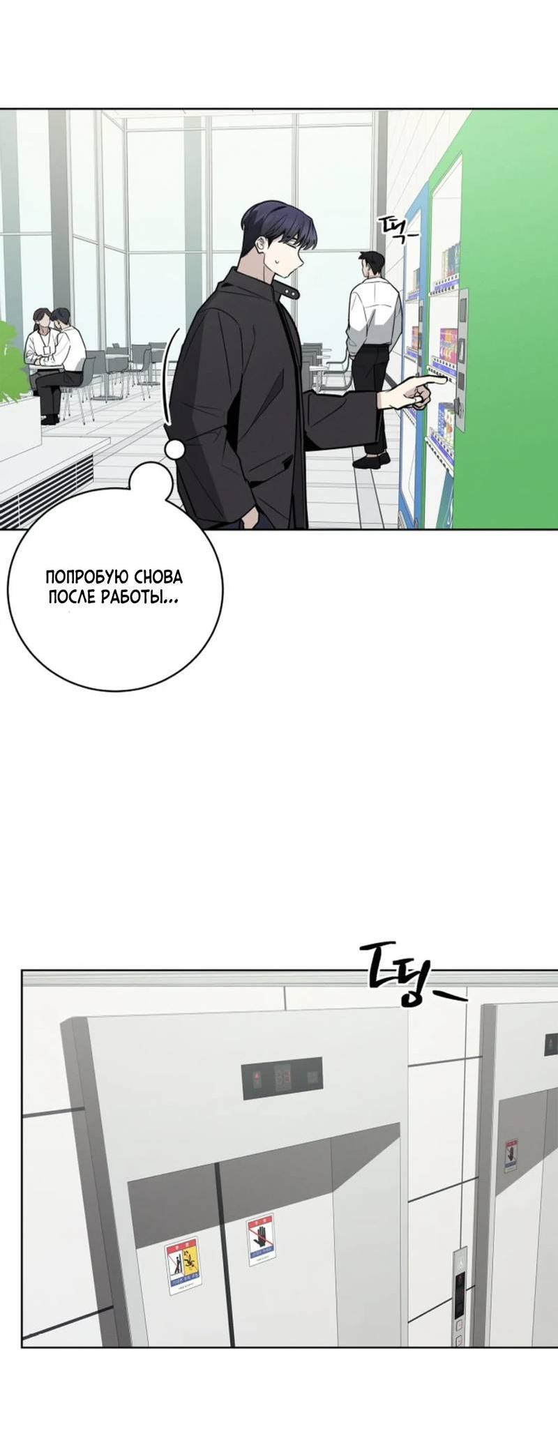 Манга Скандал вишнёвых айдолов - Глава 64 Страница 12