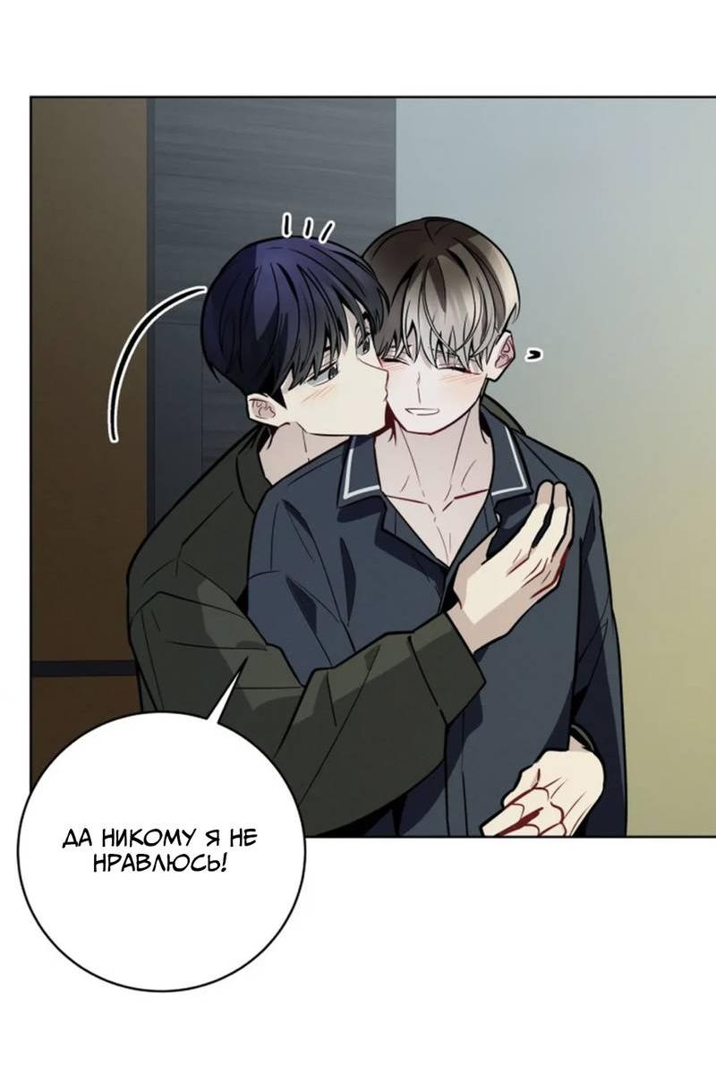 Манга Скандал вишнёвых айдолов - Глава 64 Страница 41