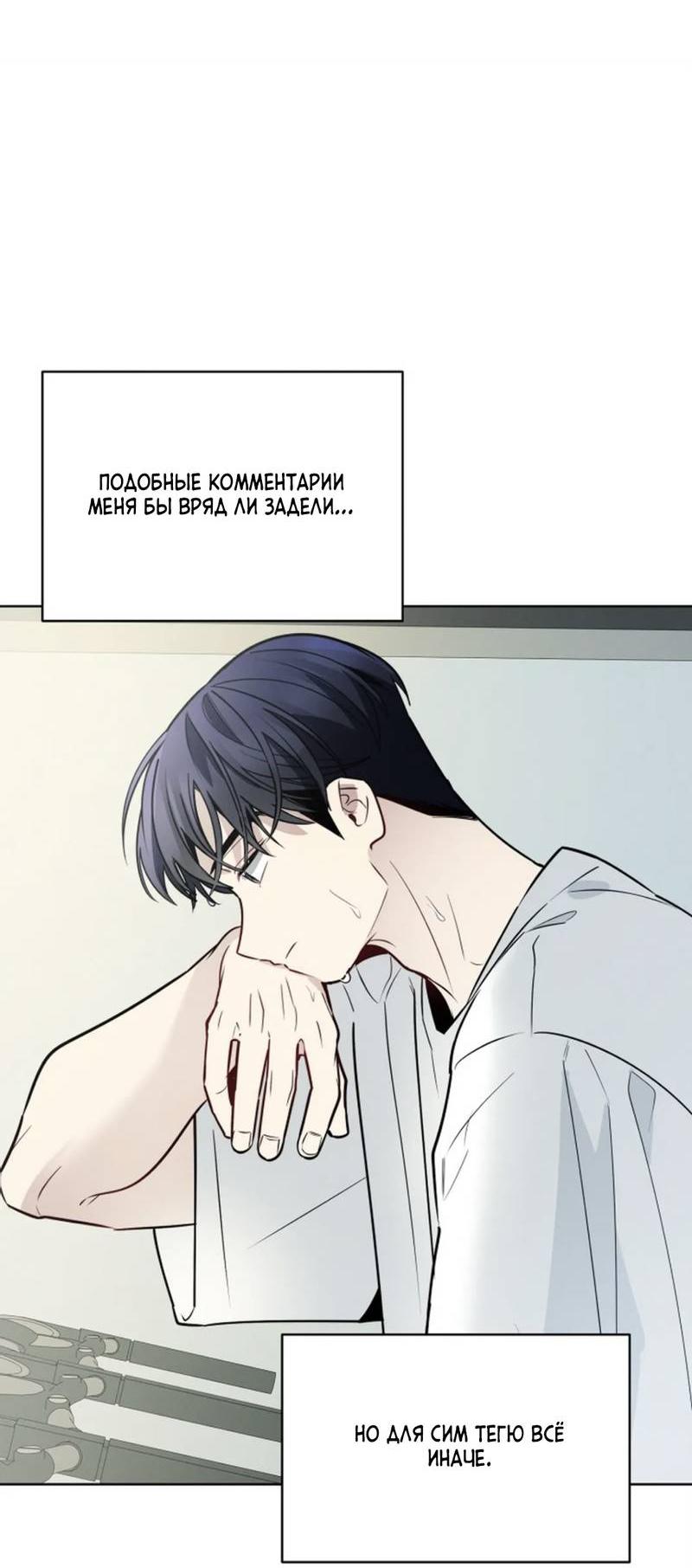 Манга Скандал вишнёвых айдолов - Глава 64 Страница 82