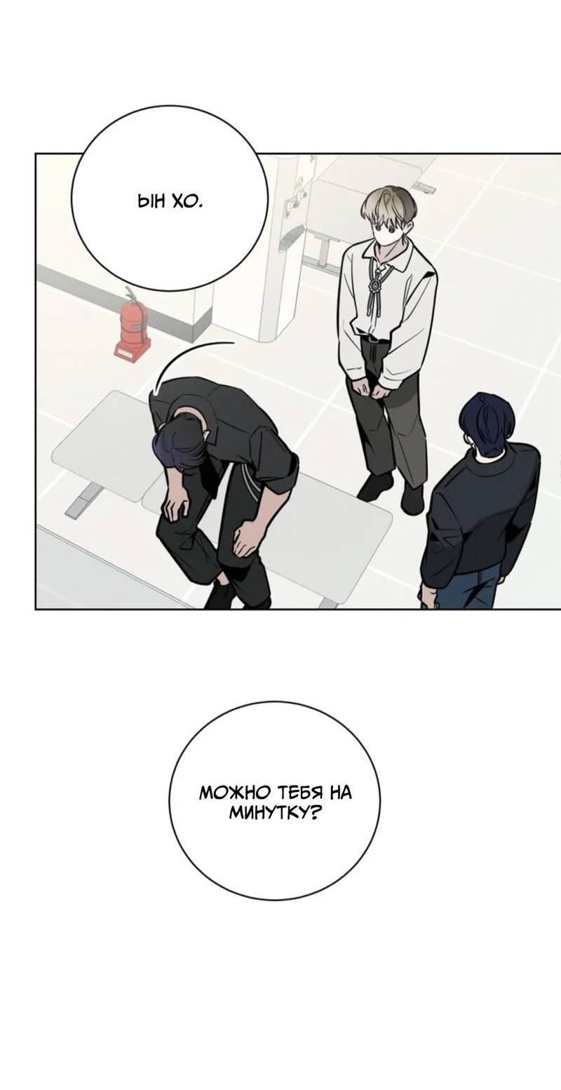 Манга Скандал вишнёвых айдолов - Глава 64 Страница 6