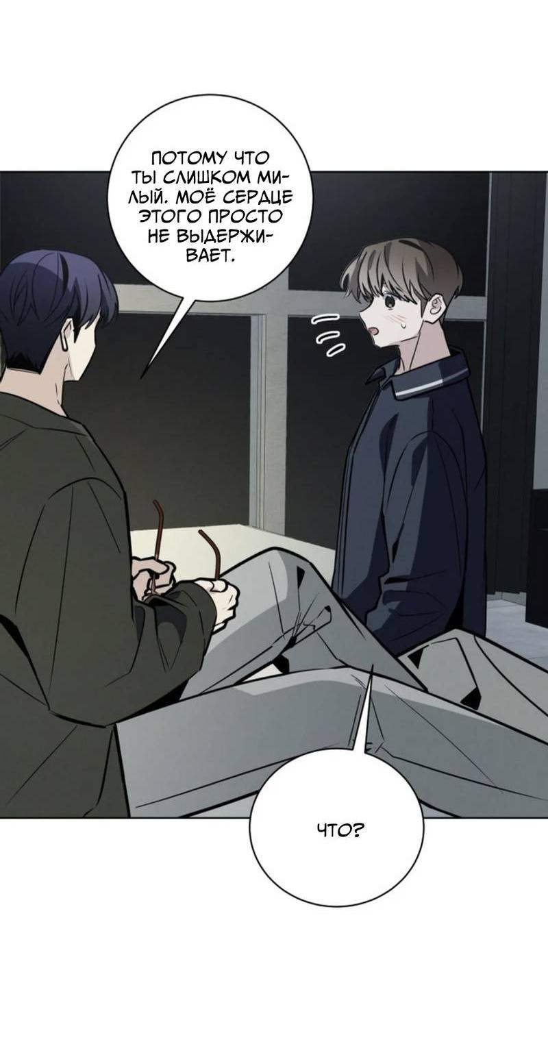 Манга Скандал вишнёвых айдолов - Глава 64 Страница 34