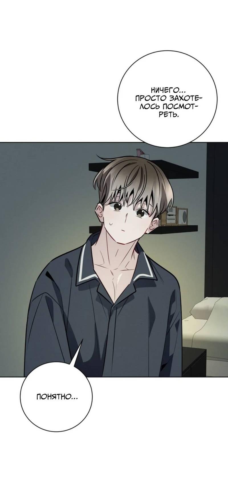 Манга Скандал вишнёвых айдолов - Глава 64 Страница 66