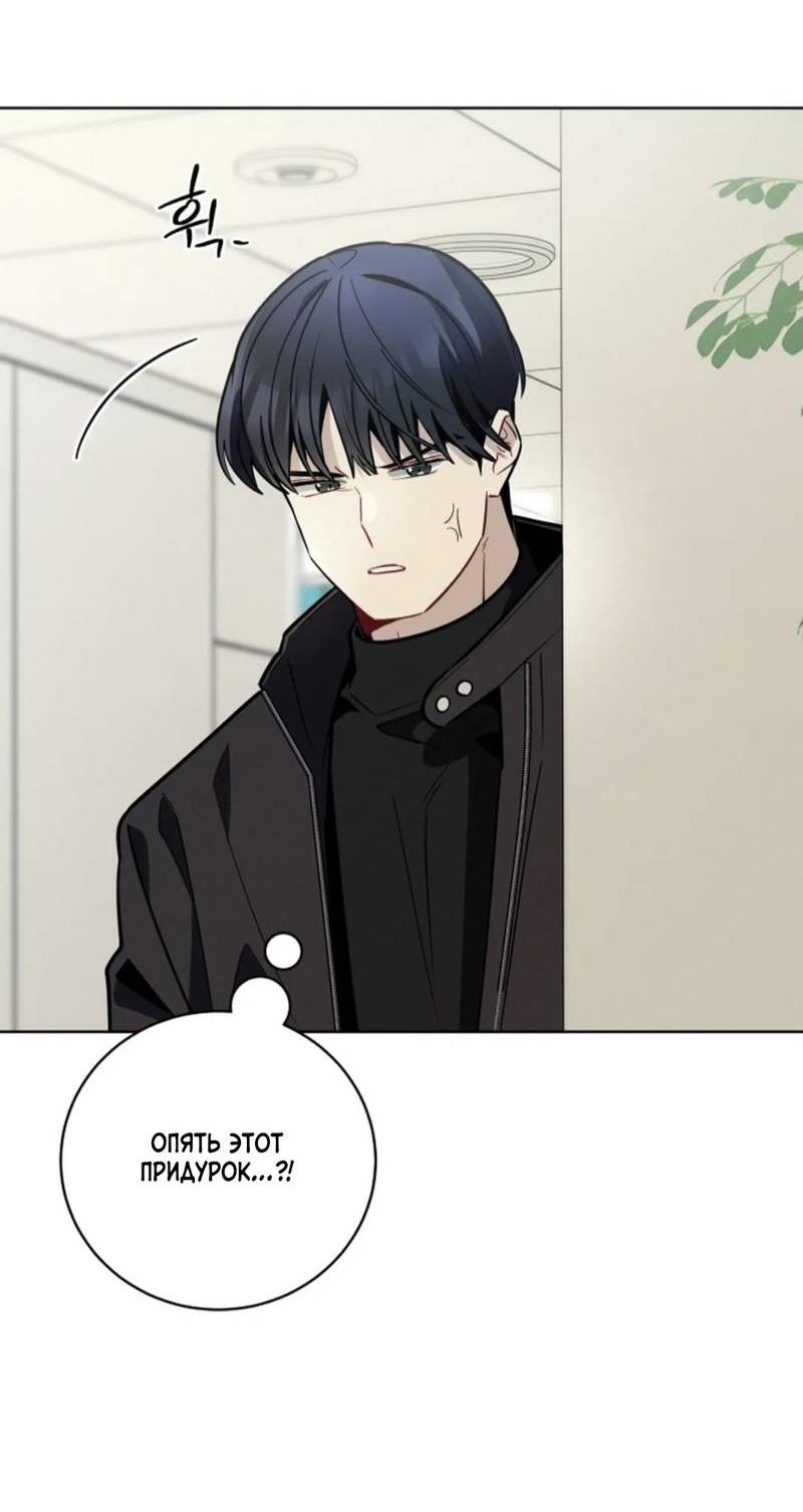 Манга Скандал вишнёвых айдолов - Глава 64 Страница 16