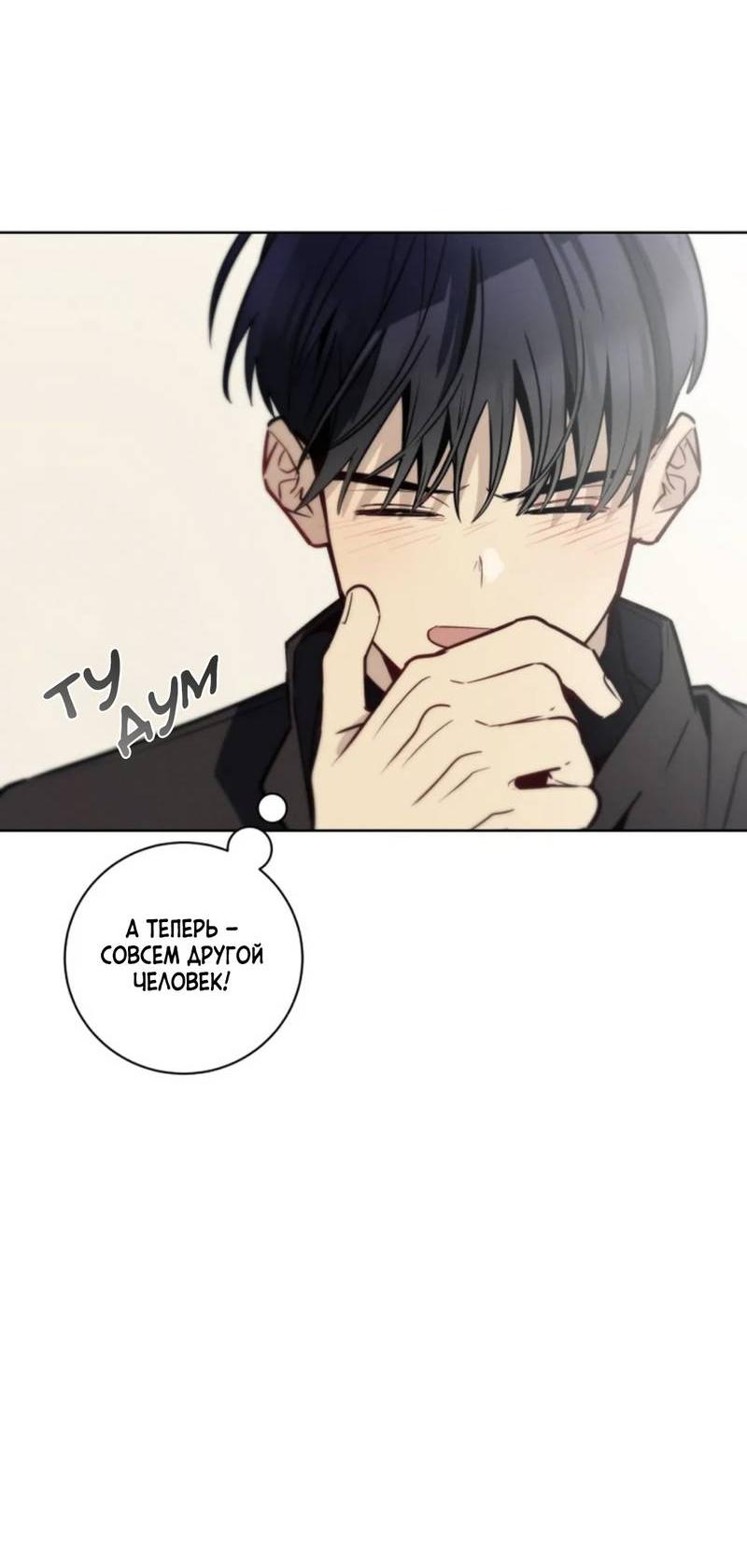 Манга Скандал вишнёвых айдолов - Глава 64 Страница 25