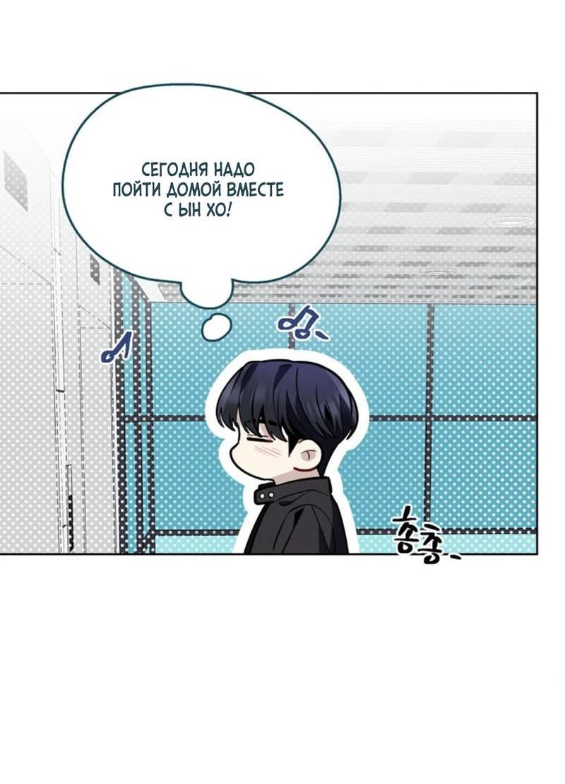 Манга Скандал вишнёвых айдолов - Глава 64 Страница 13