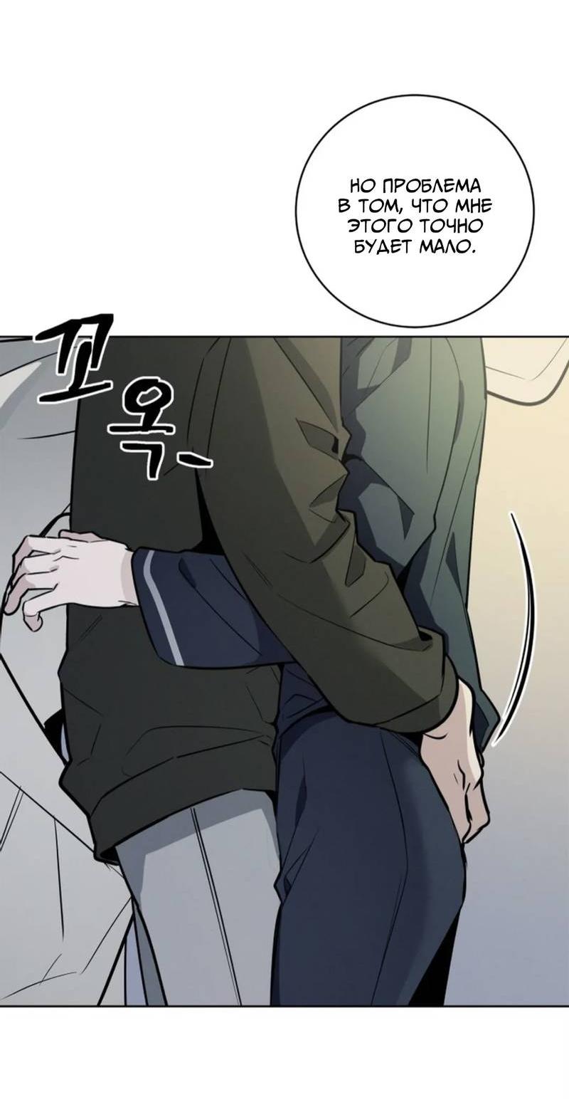 Манга Скандал вишнёвых айдолов - Глава 64 Страница 52