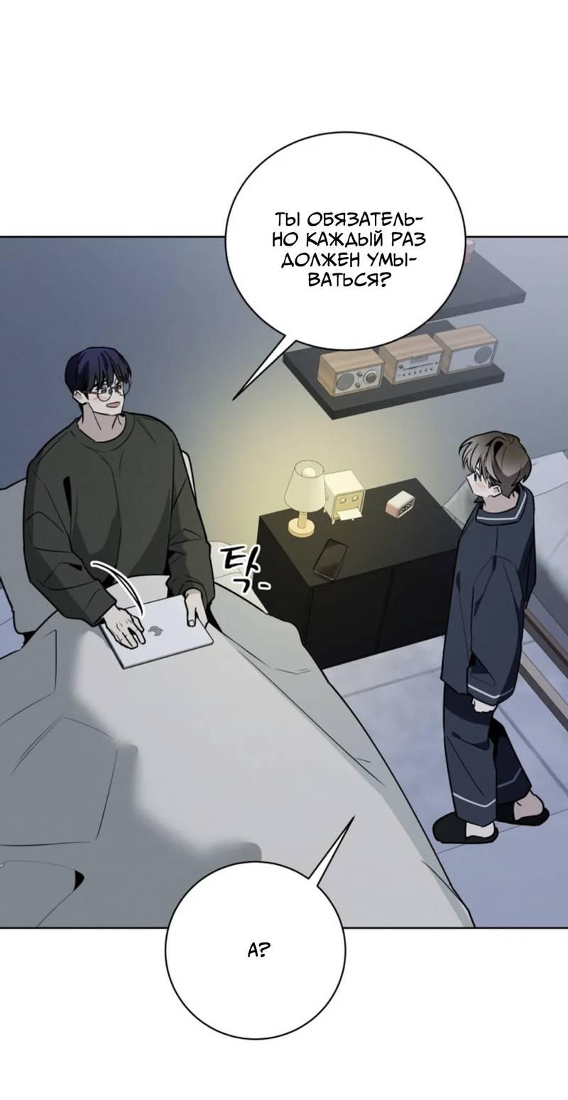 Манга Скандал вишнёвых айдолов - Глава 64 Страница 32