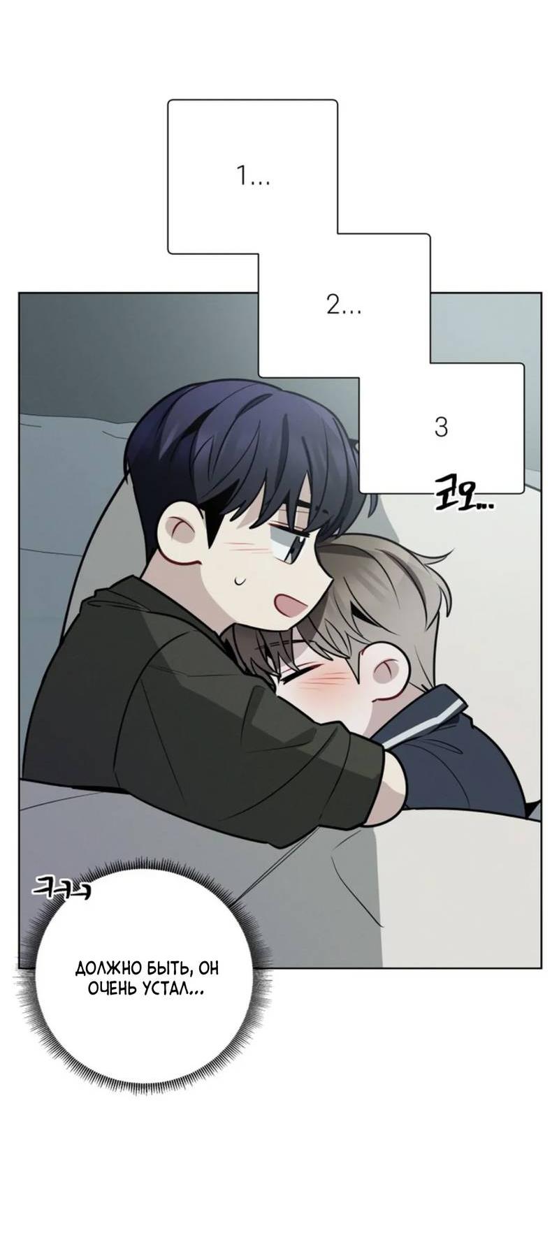 Манга Скандал вишнёвых айдолов - Глава 64 Страница 72