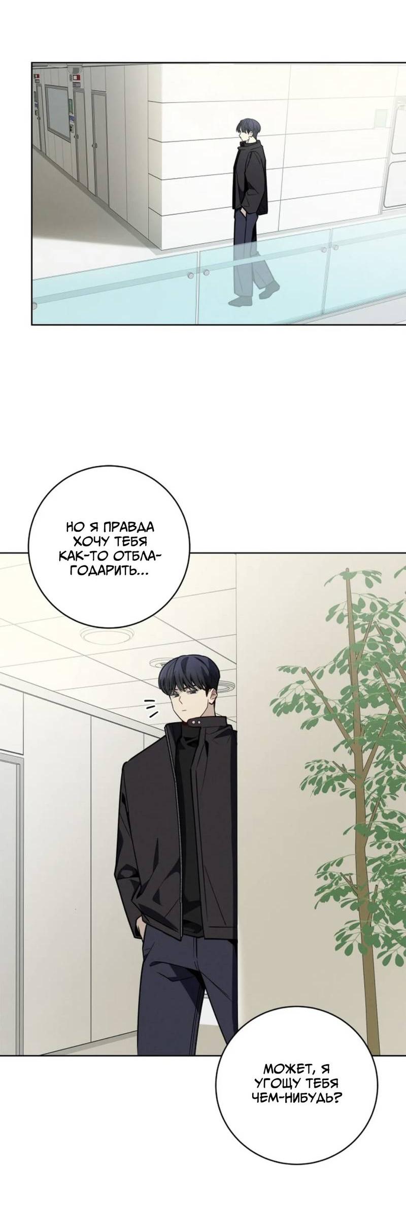 Манга Скандал вишнёвых айдолов - Глава 64 Страница 14