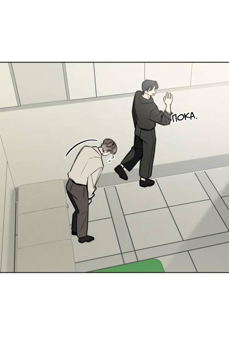 Манга Скандал вишнёвых айдолов - Глава 64 Страница 23