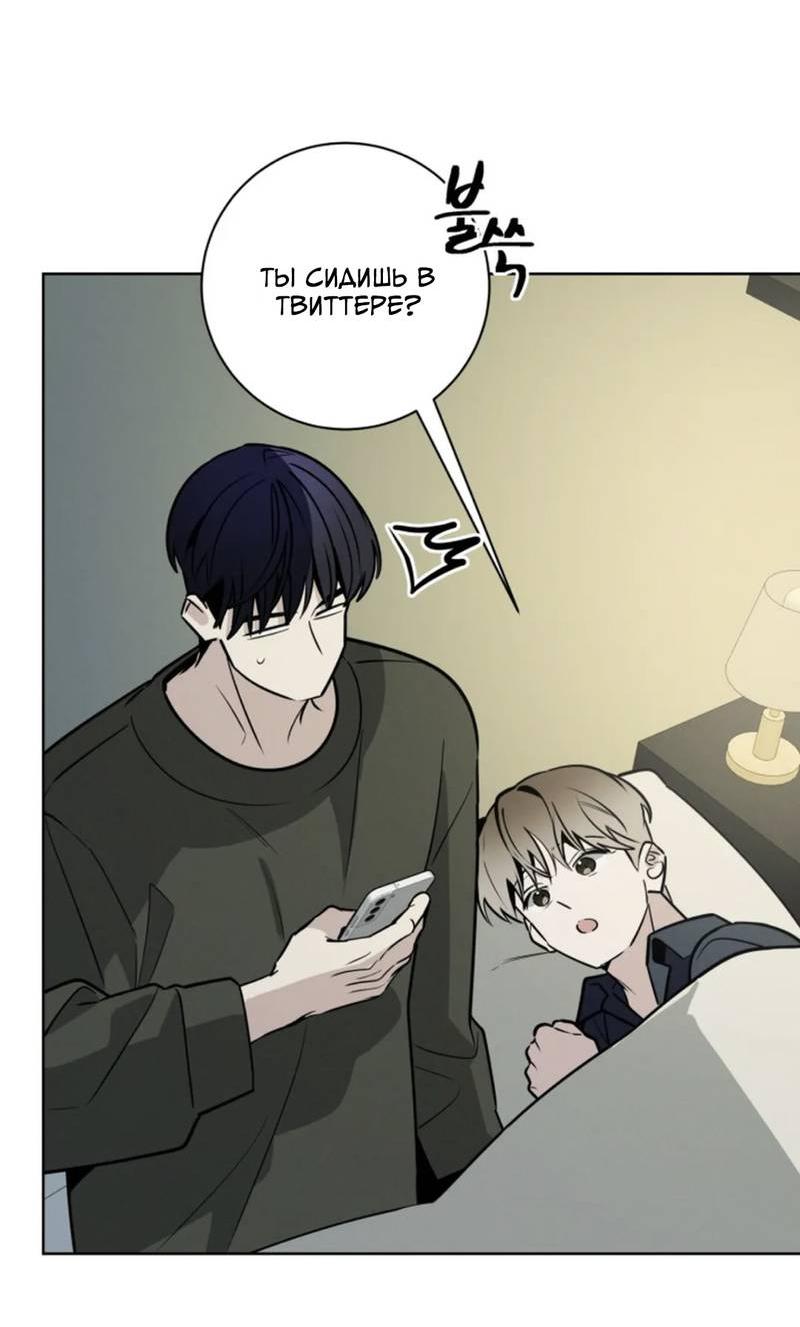 Манга Скандал вишнёвых айдолов - Глава 64 Страница 64