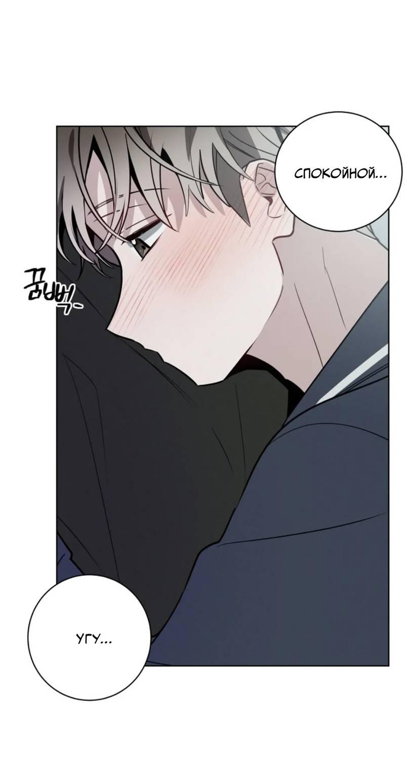 Манга Скандал вишнёвых айдолов - Глава 64 Страница 71