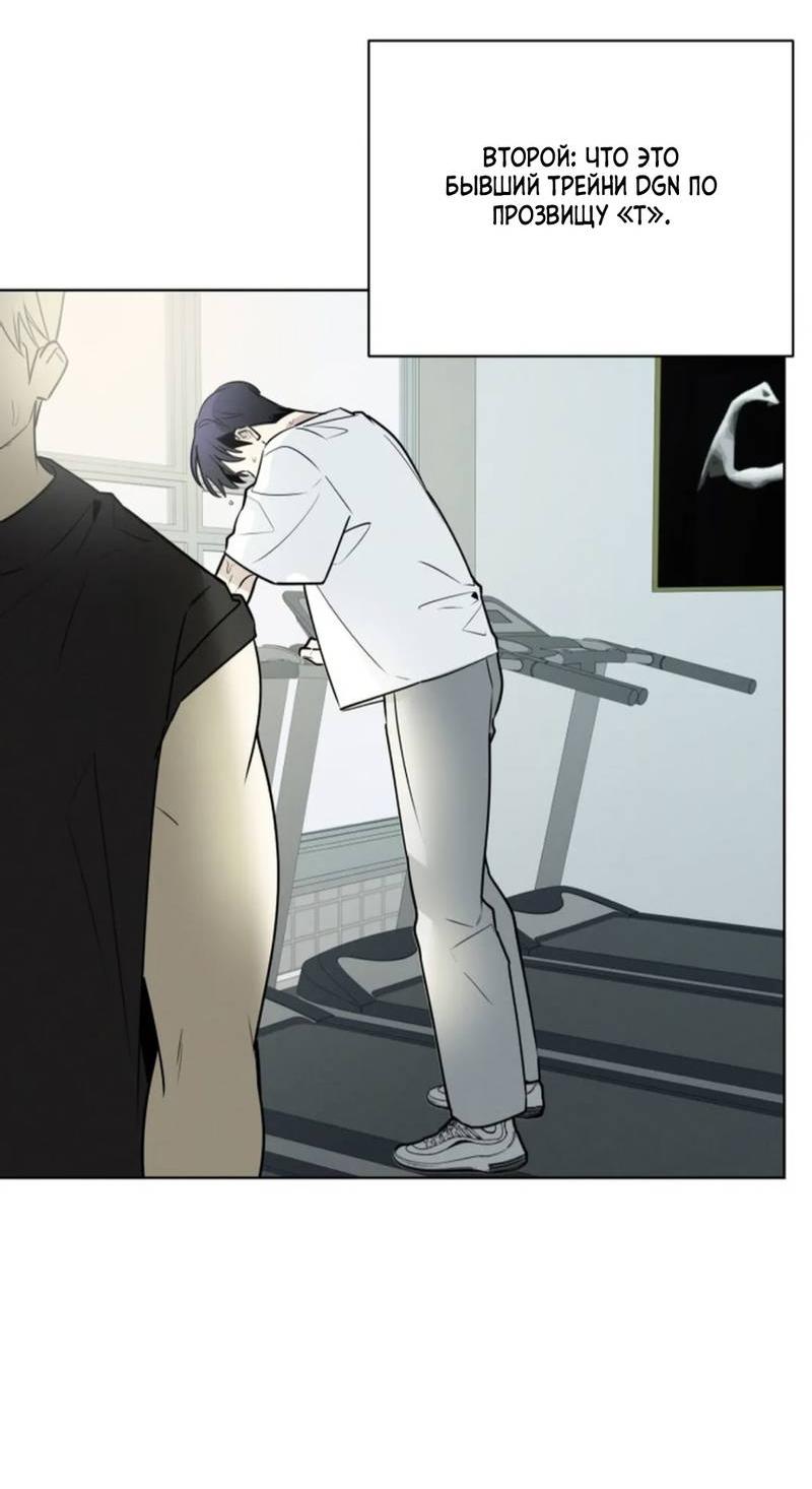 Манга Скандал вишнёвых айдолов - Глава 64 Страница 79