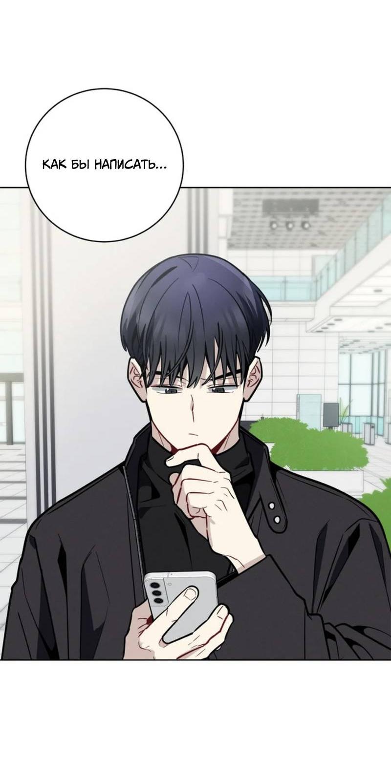 Манга Скандал вишнёвых айдолов - Глава 64 Страница 9