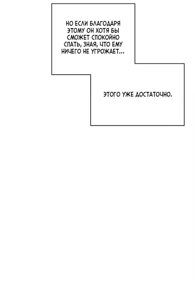 Манга Скандал вишнёвых айдолов - Глава 64 Страница 90