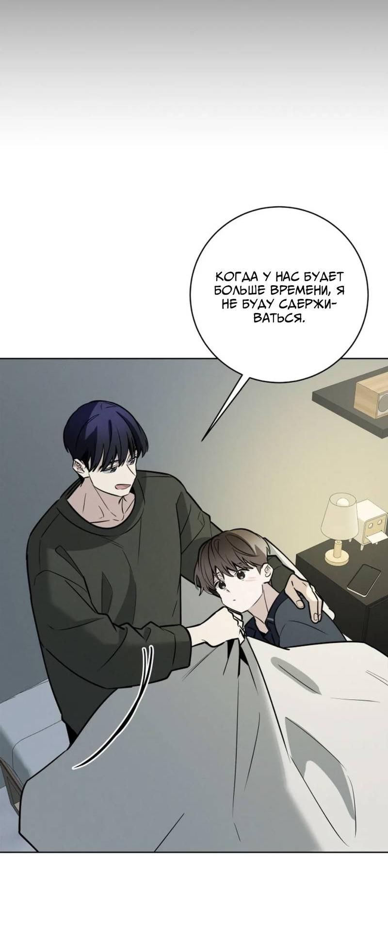 Манга Скандал вишнёвых айдолов - Глава 64 Страница 56