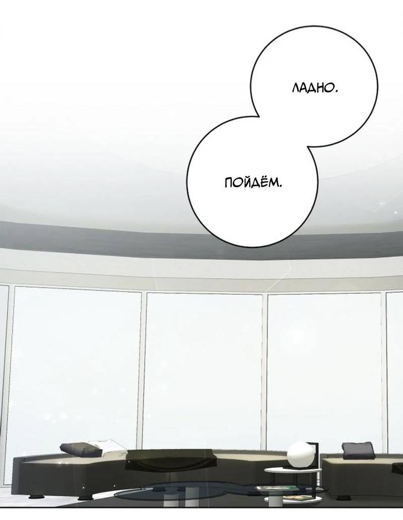 Манга Скандал вишнёвых айдолов - Глава 64 Страница 89