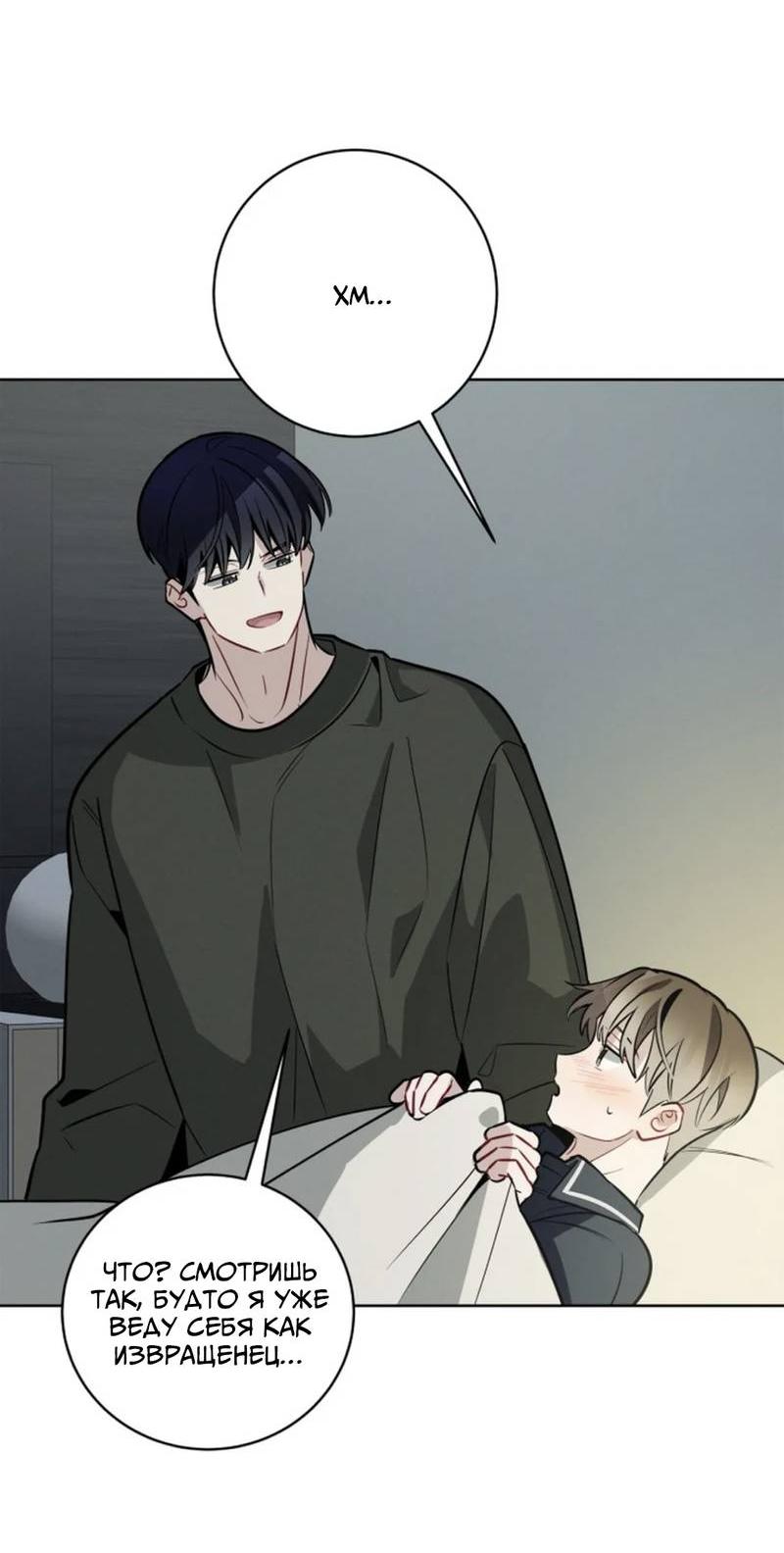 Манга Скандал вишнёвых айдолов - Глава 64 Страница 57