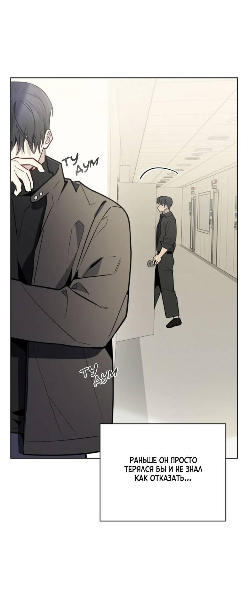 Манга Скандал вишнёвых айдолов - Глава 64 Страница 24