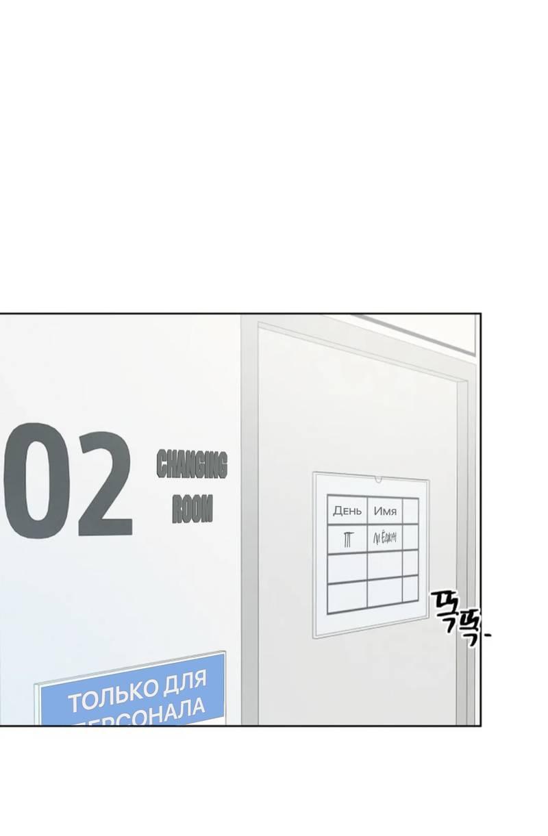 Манга Скандал вишнёвых айдолов - Глава 64 Страница 1