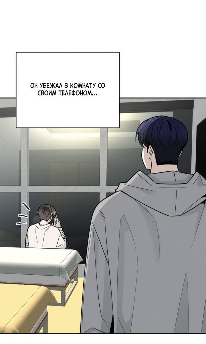 Манга Скандал вишнёвых айдолов - Глава 63 Страница 60