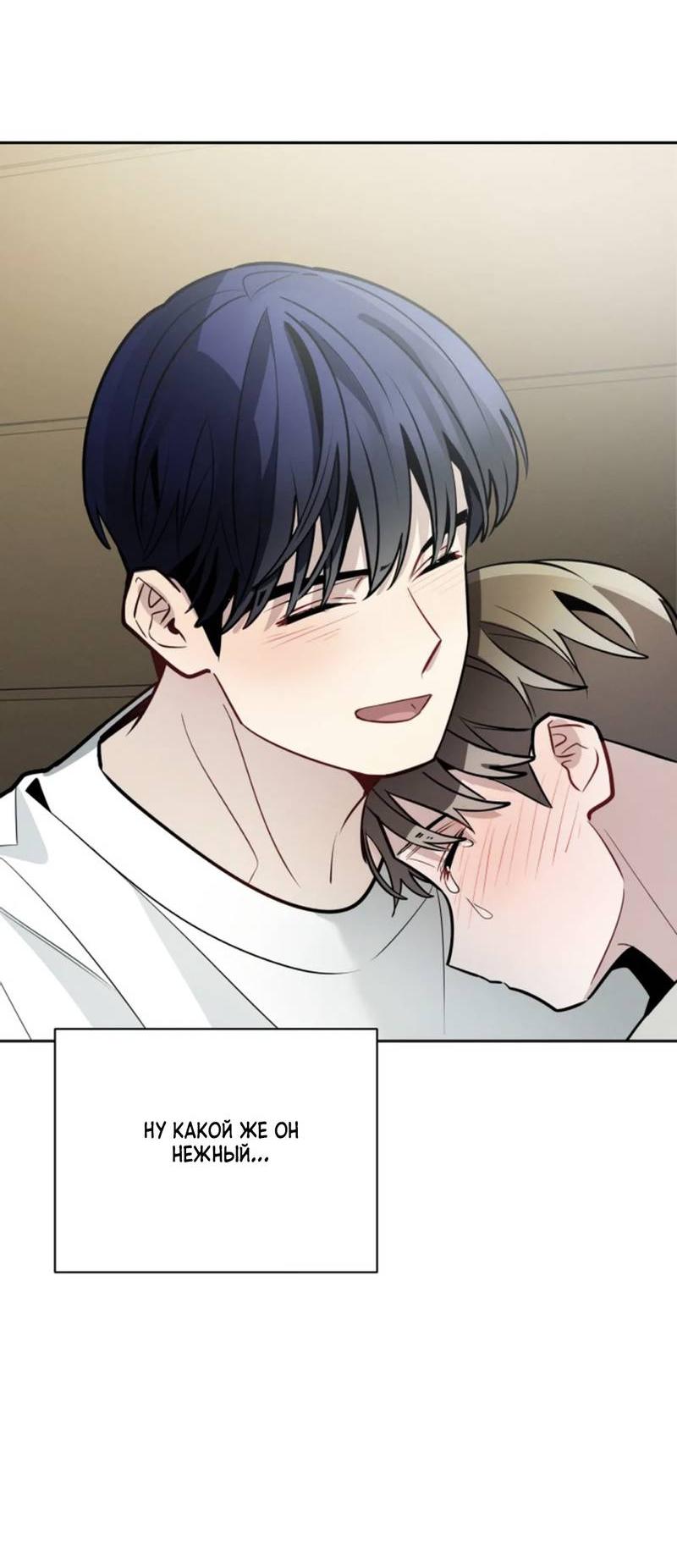 Манга Скандал вишнёвых айдолов - Глава 63 Страница 49