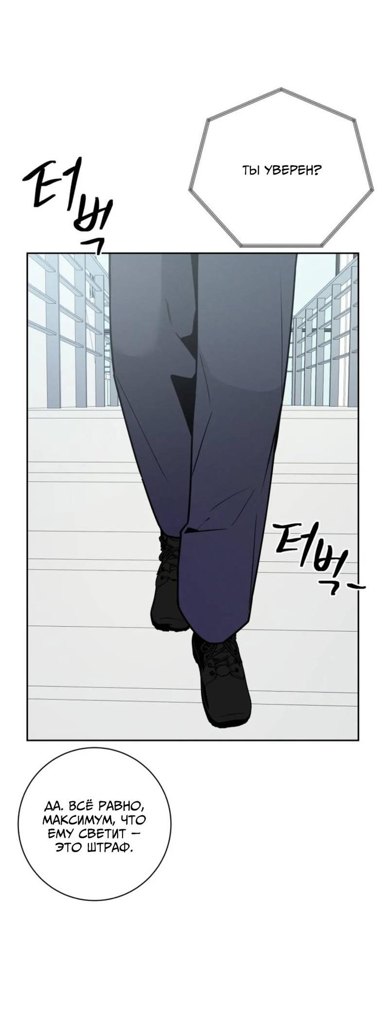 Манга Скандал вишнёвых айдолов - Глава 63 Страница 72