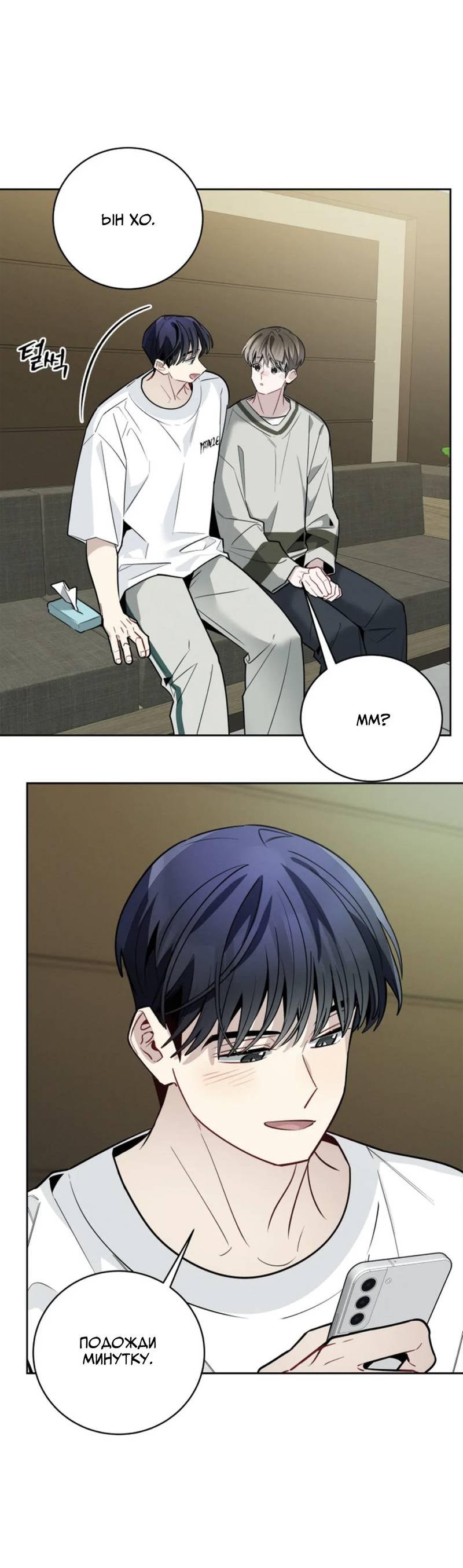 Манга Скандал вишнёвых айдолов - Глава 63 Страница 10