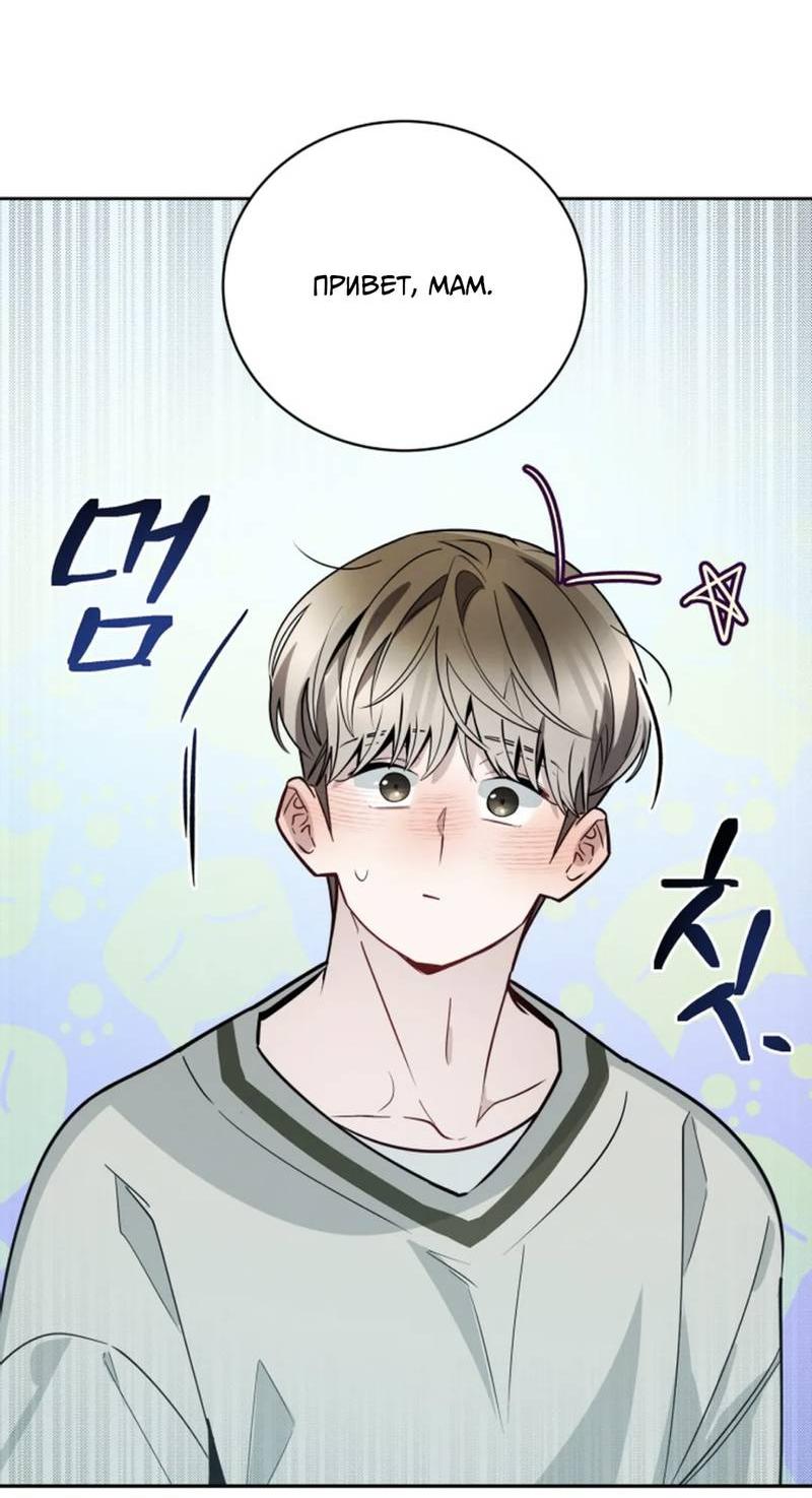 Манга Скандал вишнёвых айдолов - Глава 63 Страница 13