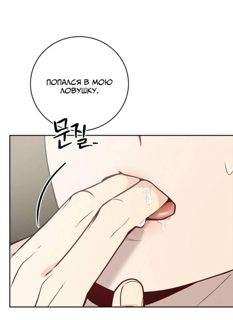 Манга Скандал вишнёвых айдолов - Глава 63 Страница 27