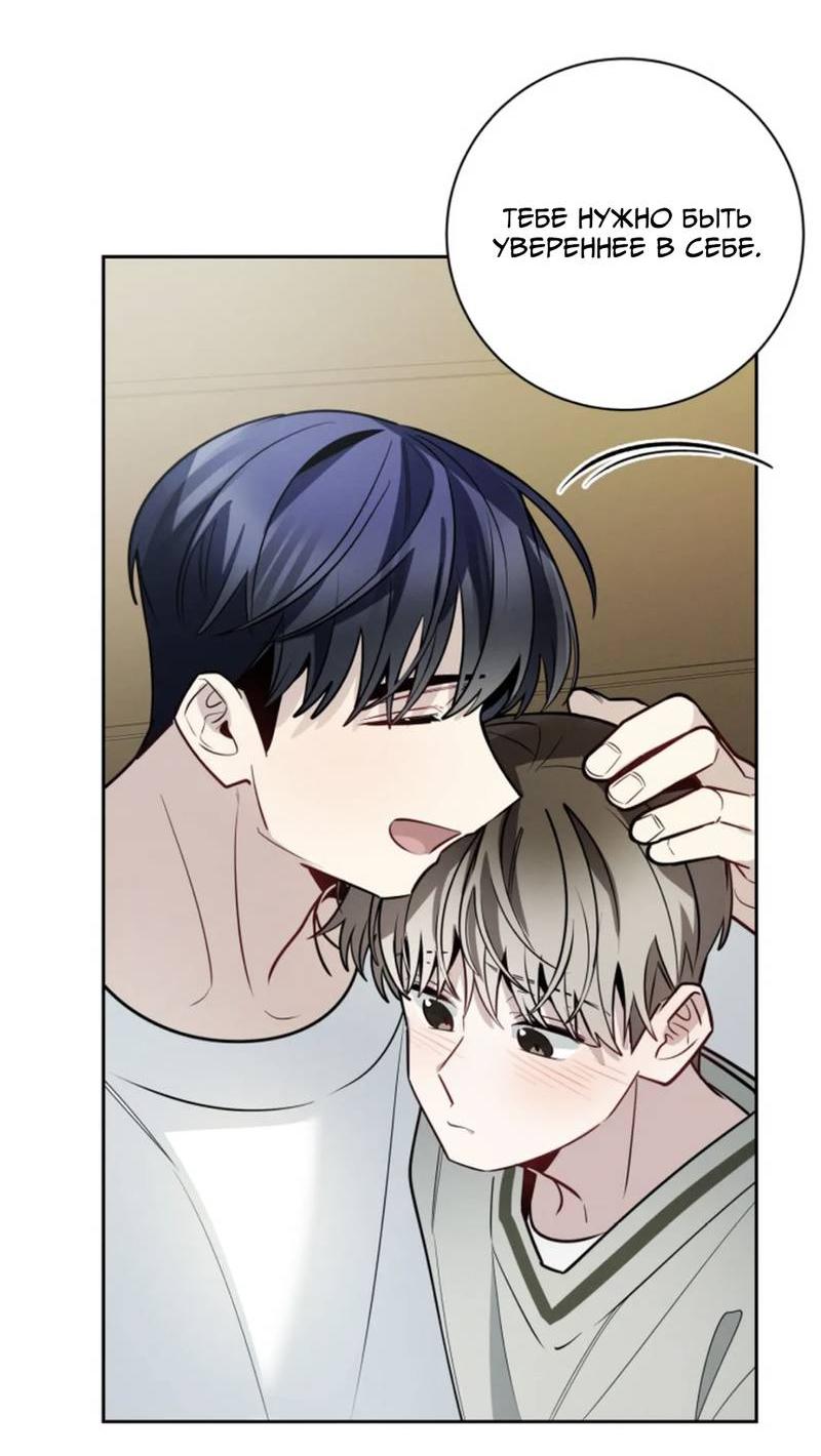 Манга Скандал вишнёвых айдолов - Глава 63 Страница 44