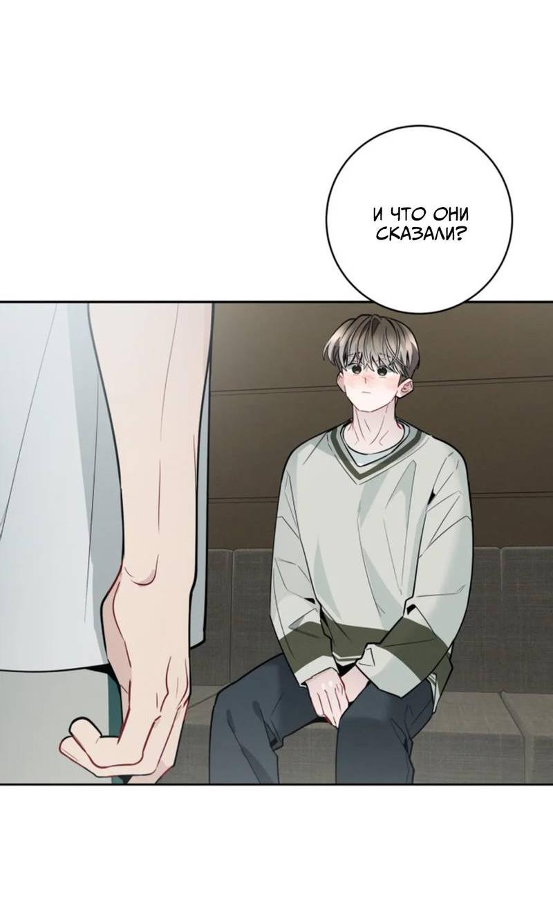 Манга Скандал вишнёвых айдолов - Глава 63 Страница 7