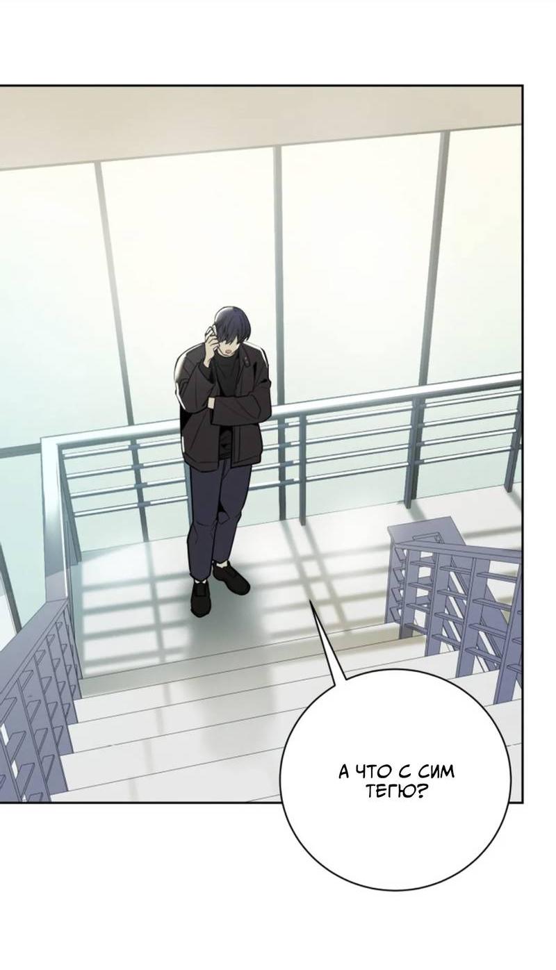 Манга Скандал вишнёвых айдолов - Глава 63 Страница 67