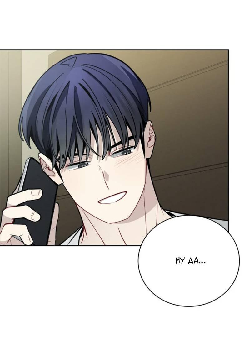 Манга Скандал вишнёвых айдолов - Глава 63 Страница 26