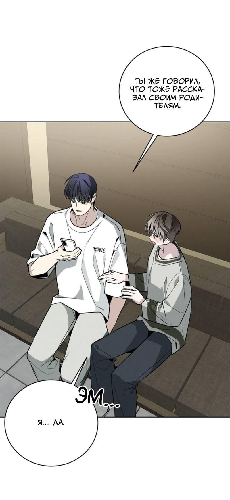 Манга Скандал вишнёвых айдолов - Глава 63 Страница 37