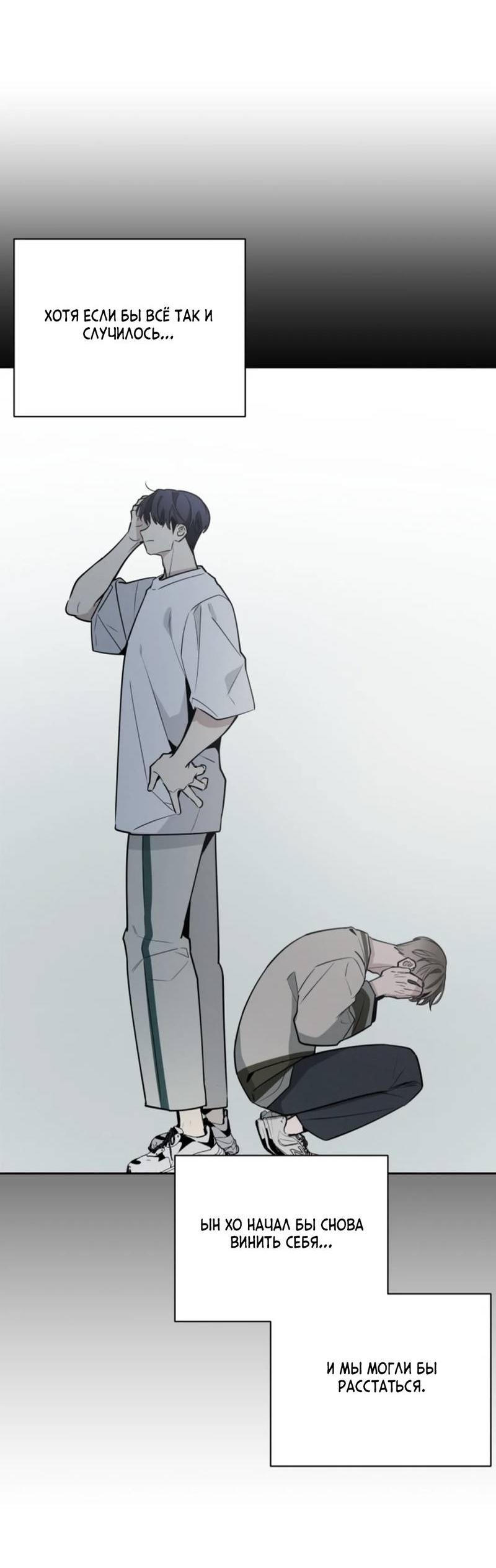 Манга Скандал вишнёвых айдолов - Глава 63 Страница 74