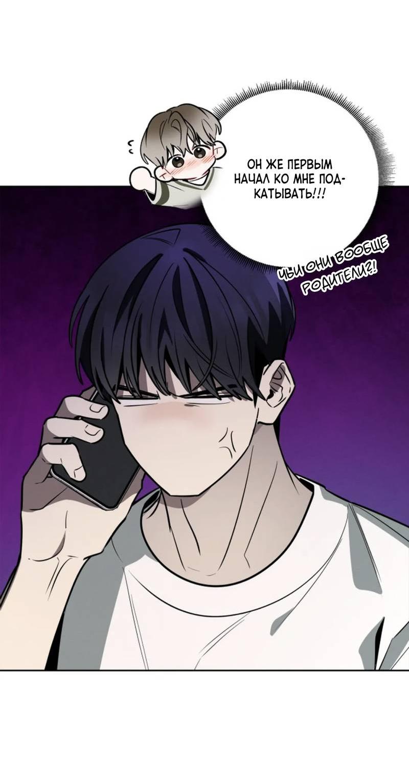 Манга Скандал вишнёвых айдолов - Глава 63 Страница 33