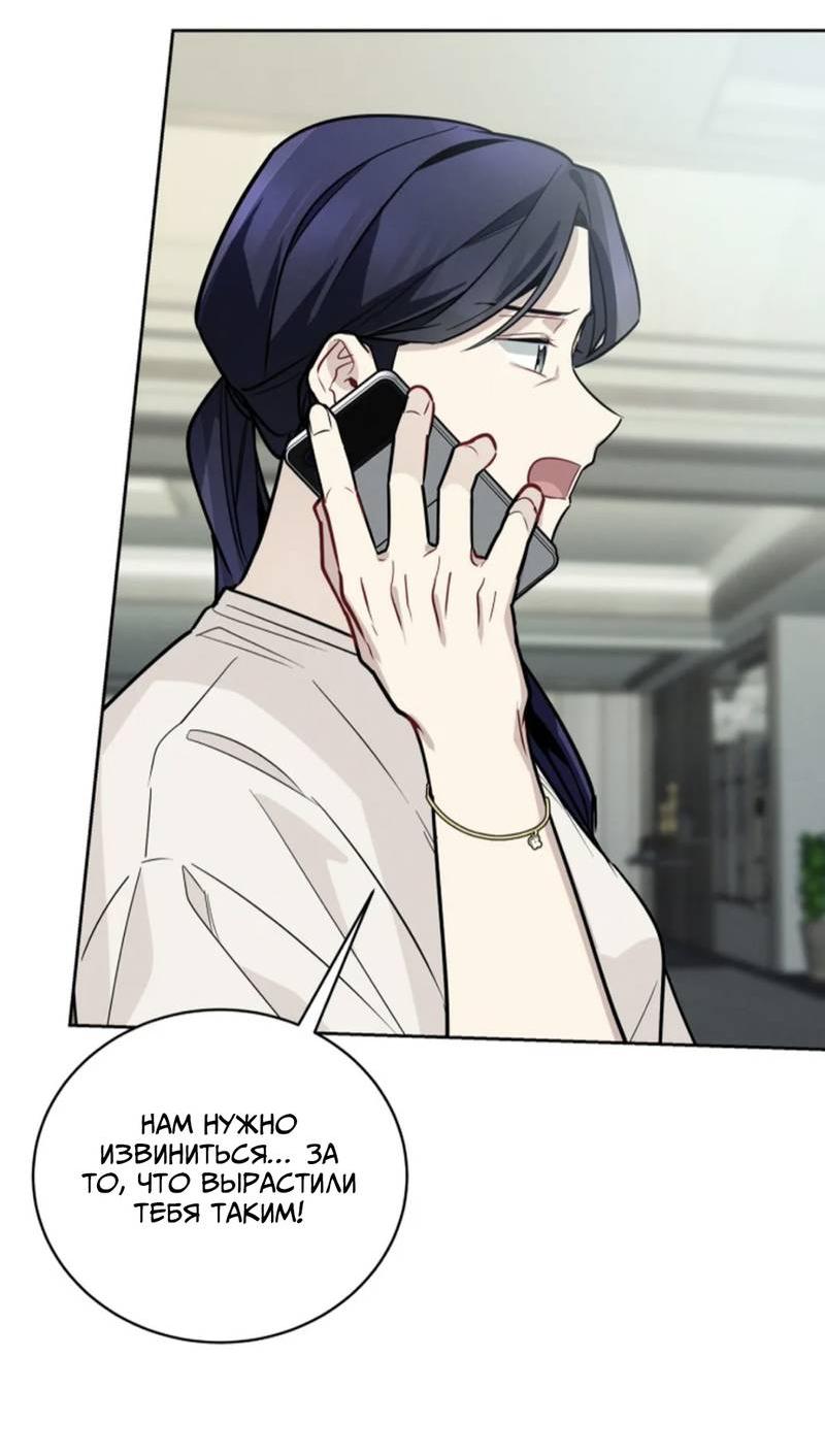 Манга Скандал вишнёвых айдолов - Глава 63 Страница 31