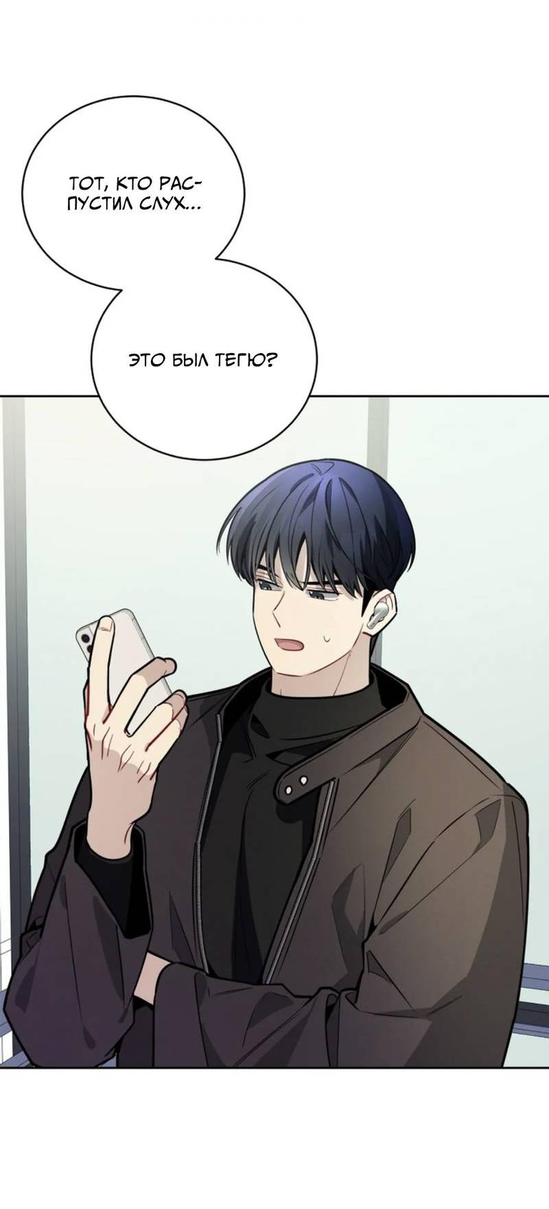 Манга Скандал вишнёвых айдолов - Глава 63 Страница 63