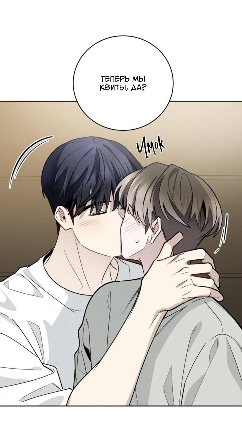 Манга Скандал вишнёвых айдолов - Глава 63 Страница 38