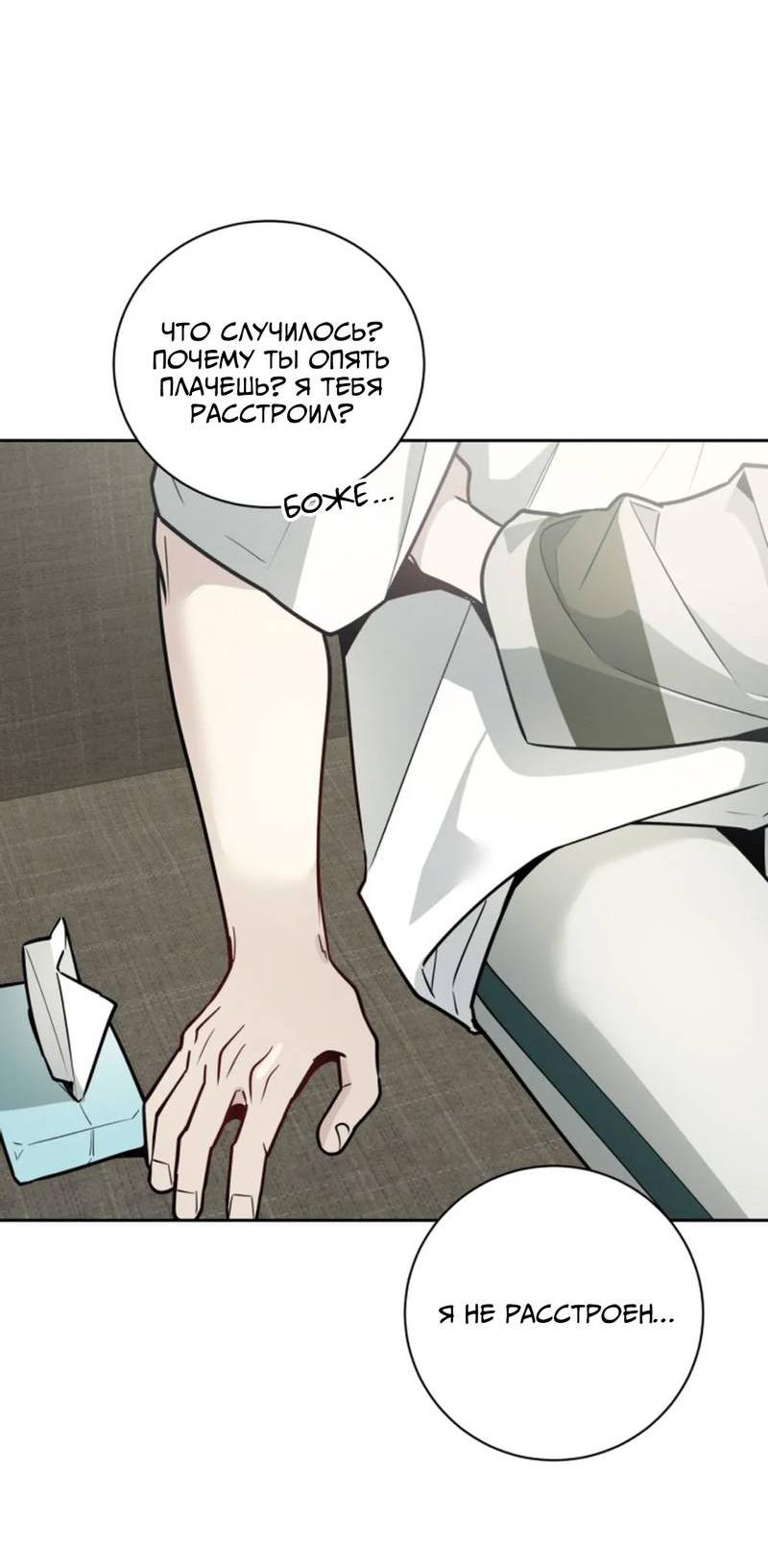 Манга Скандал вишнёвых айдолов - Глава 63 Страница 47