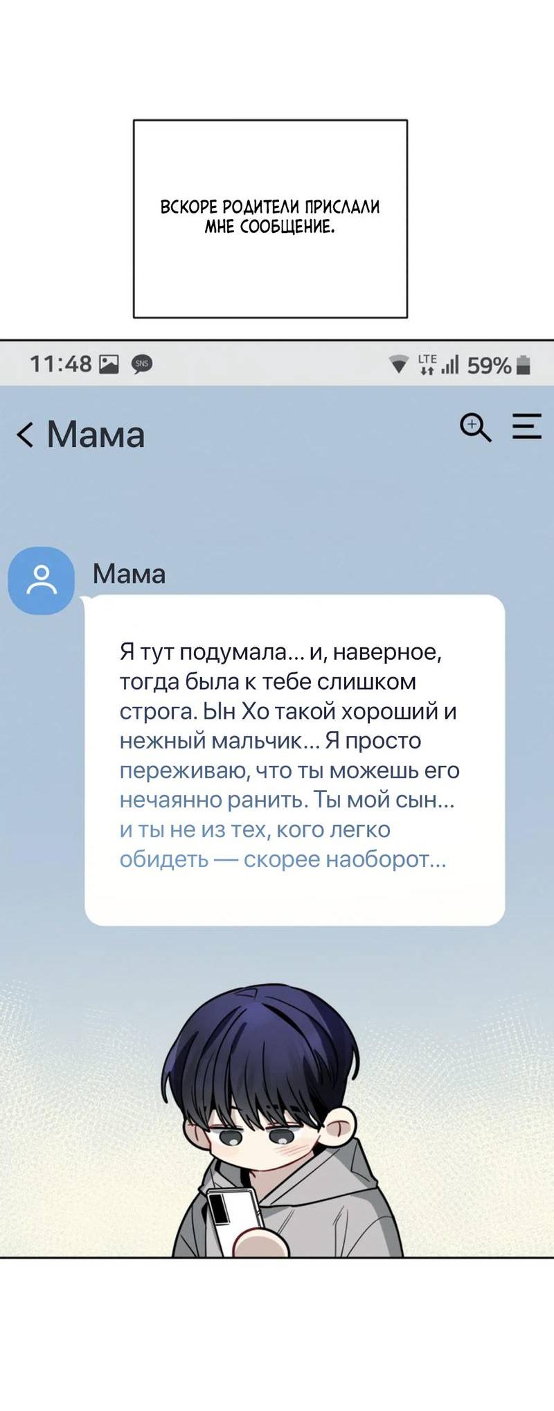 Манга Скандал вишнёвых айдолов - Глава 63 Страница 54
