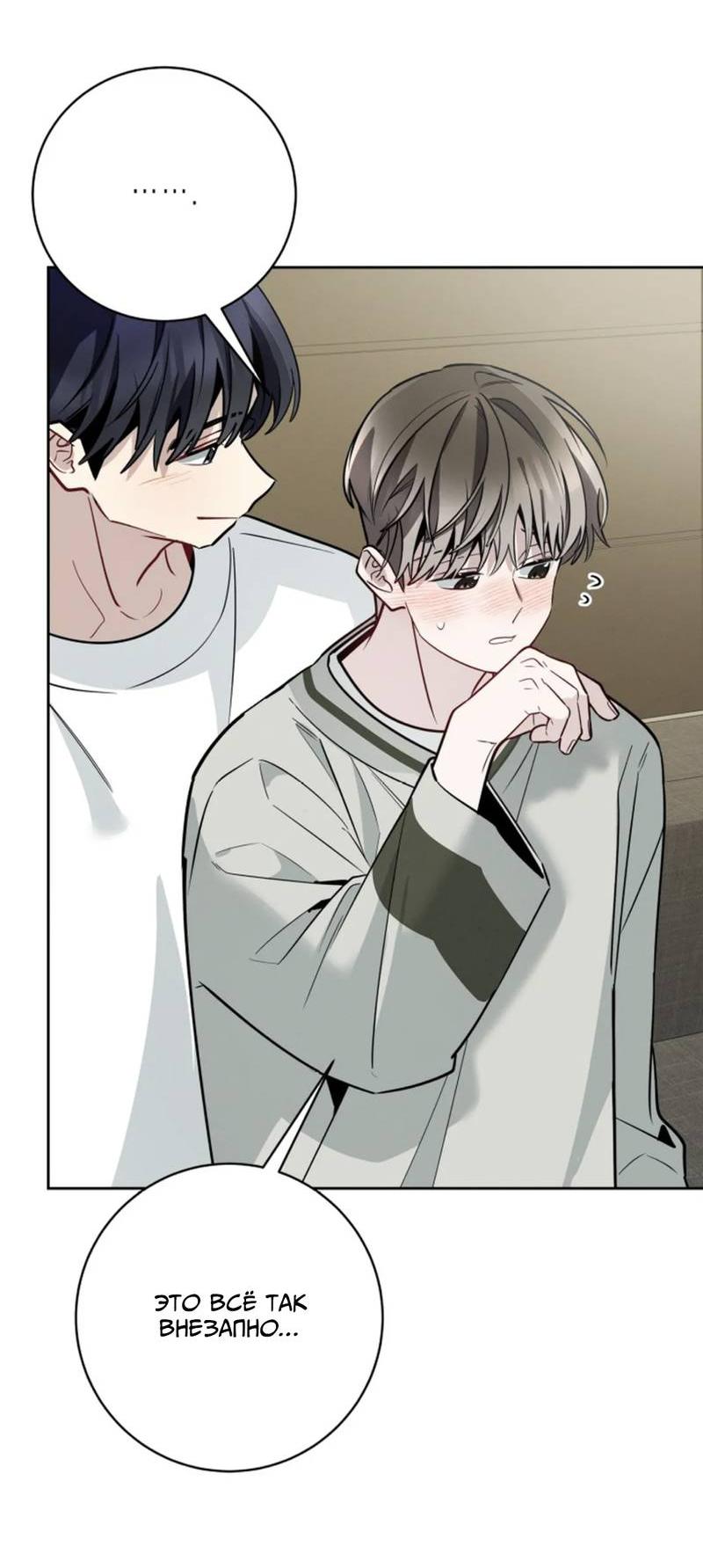 Манга Скандал вишнёвых айдолов - Глава 63 Страница 39