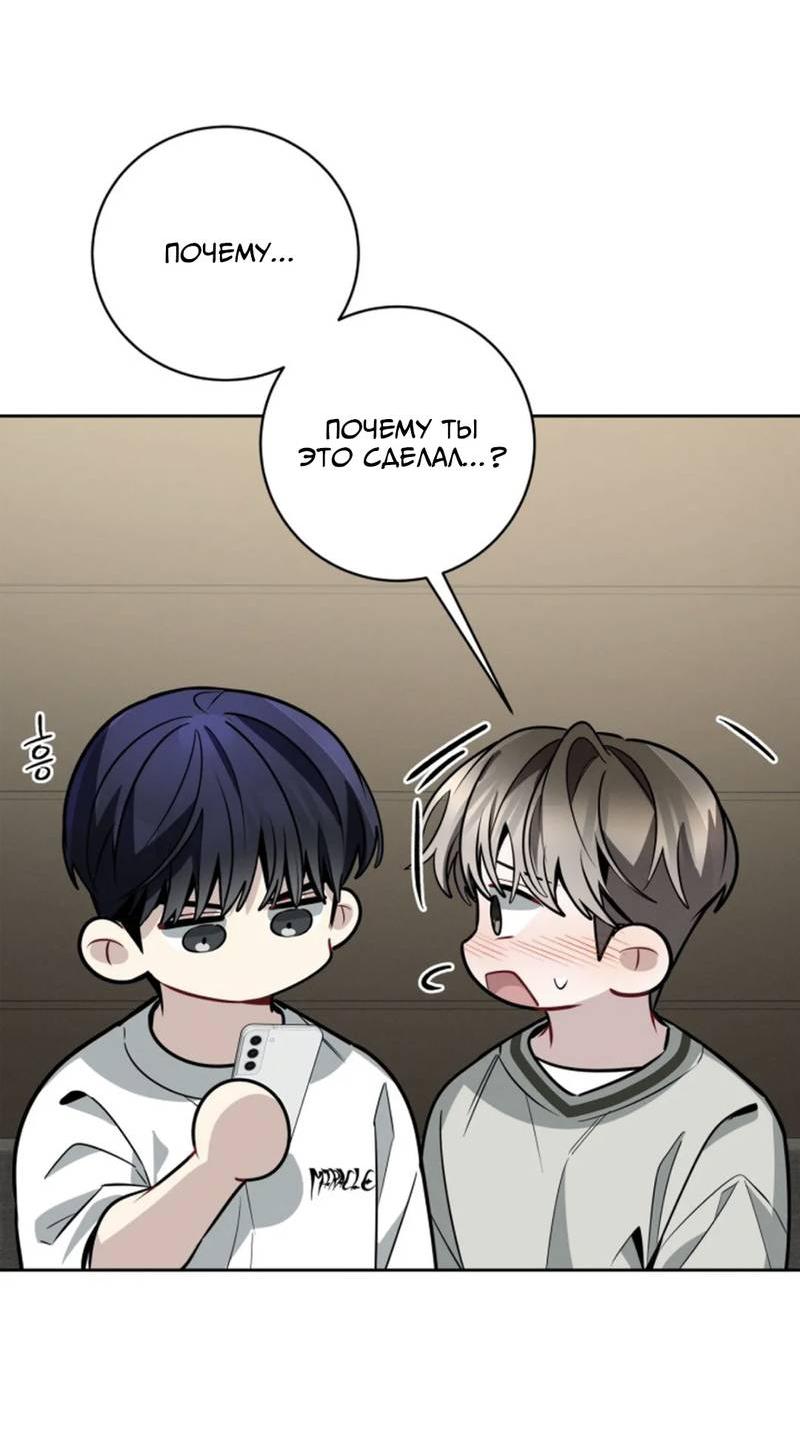 Манга Скандал вишнёвых айдолов - Глава 63 Страница 36