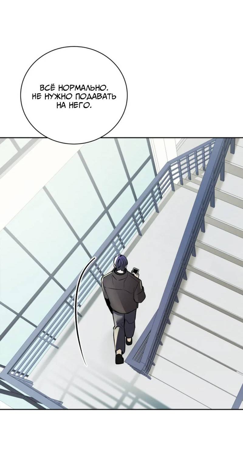 Манга Скандал вишнёвых айдолов - Глава 63 Страница 71